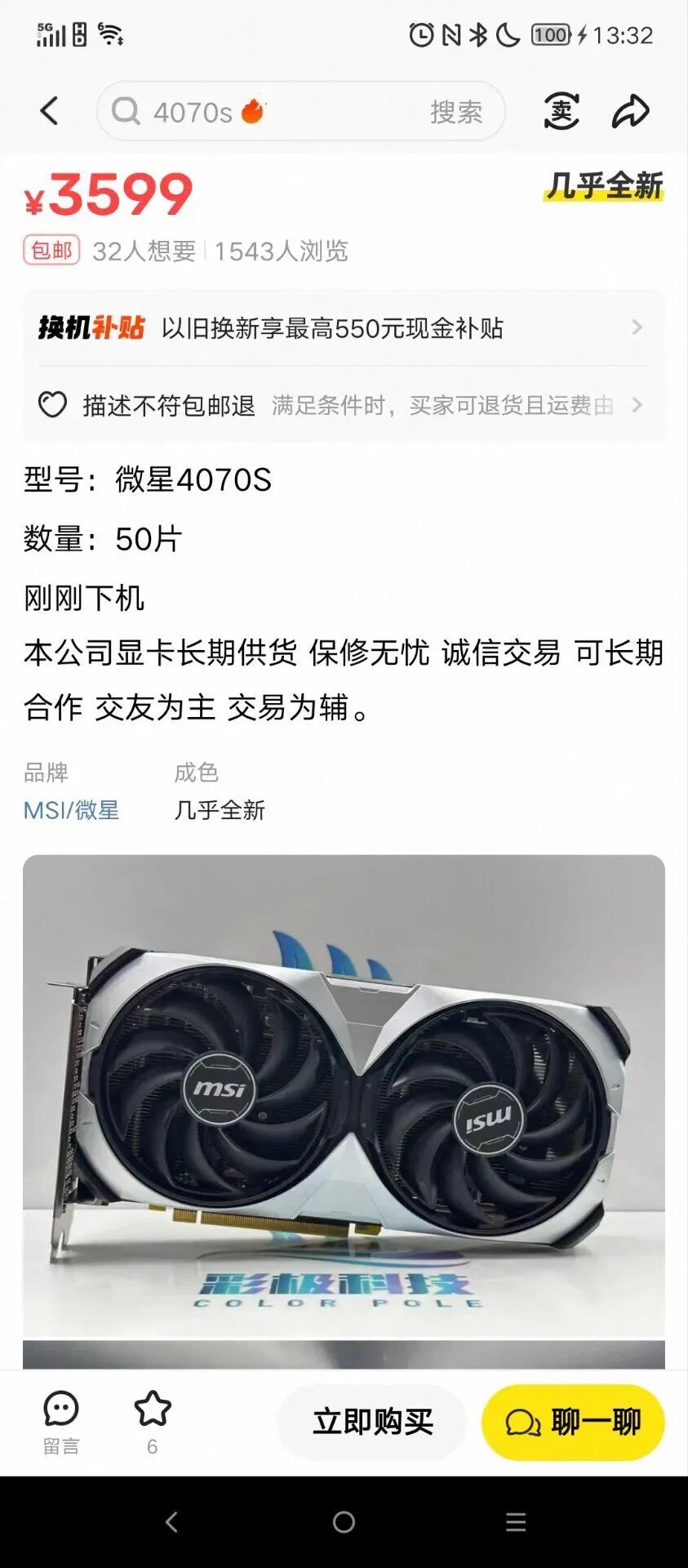 新奇的装机方式:上闲鱼淘电脑硬件,淘装机上门服务,交易有保障,性价比拉满