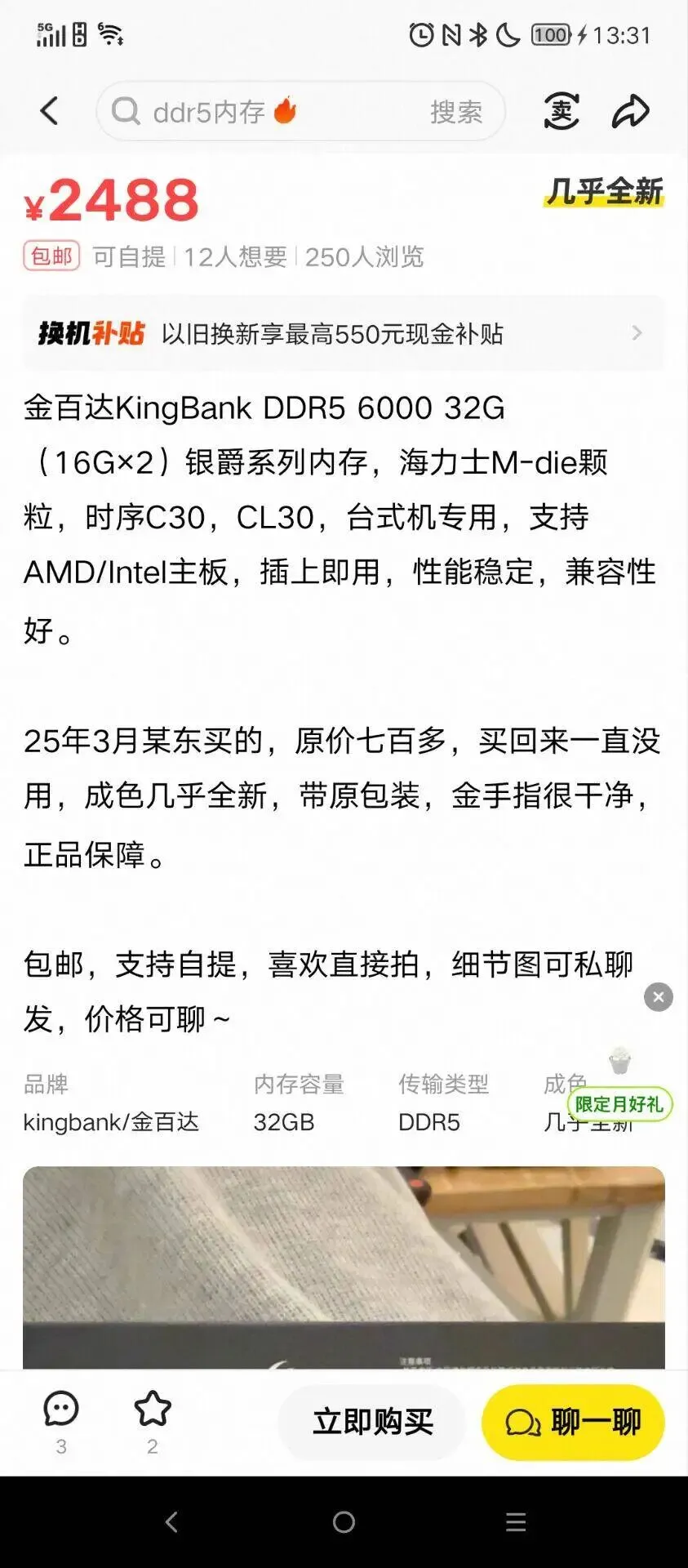 新奇的装机方式:上闲鱼淘电脑硬件,淘装机上门服务,交易有保障,性价比拉满