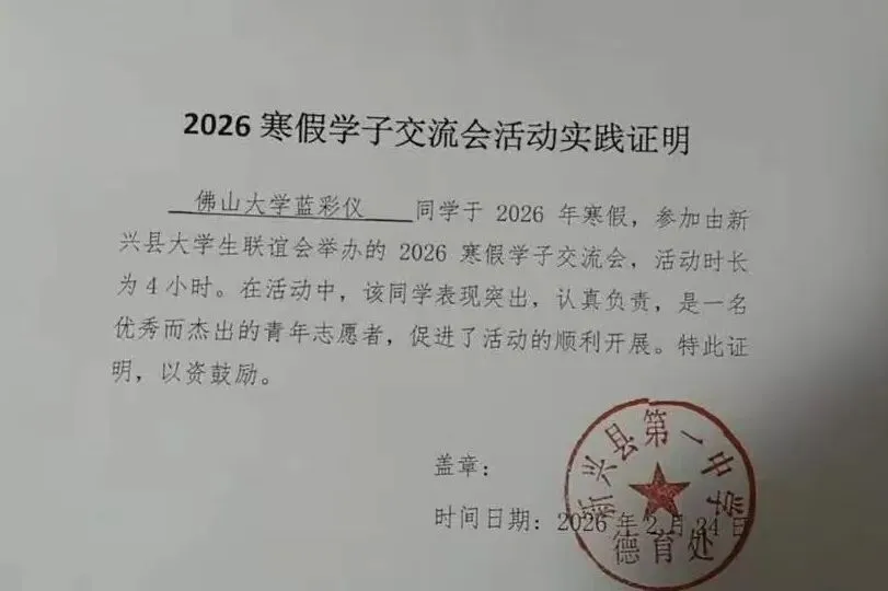 党建风采 | 计算机科学与技术专业本科生第一党支部寒假“三个一”活动总结