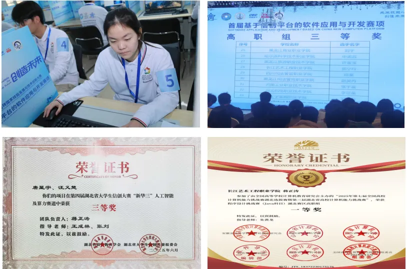 探秘“金专” | 计算机应用技术专业:用硬核技术,破数字疆界