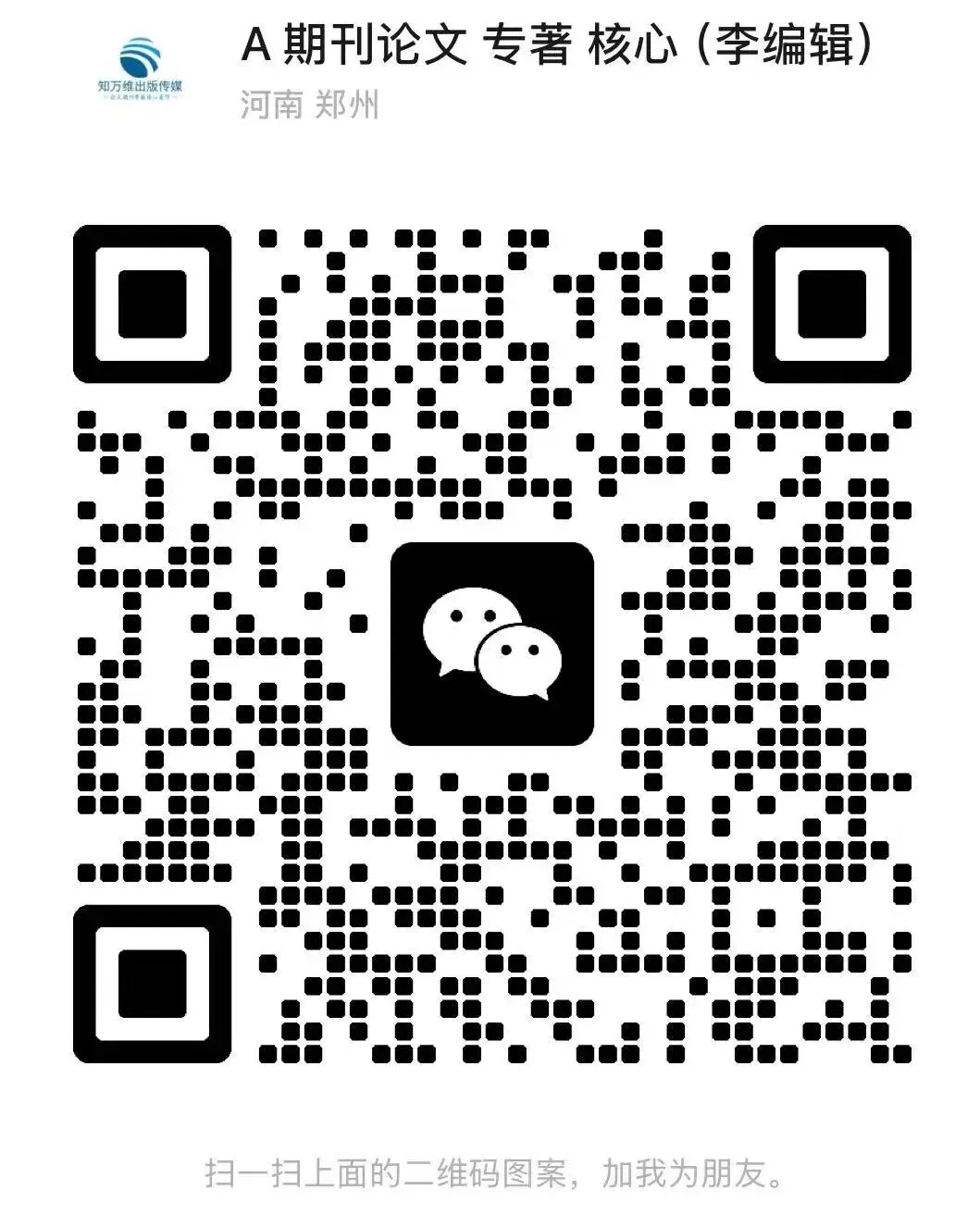 《电脑知识与技术》投稿指南:安徽省科技厅主管,TP类专业期刊,知网收录,无资历门槛,思政、教育、类稿件均可接收