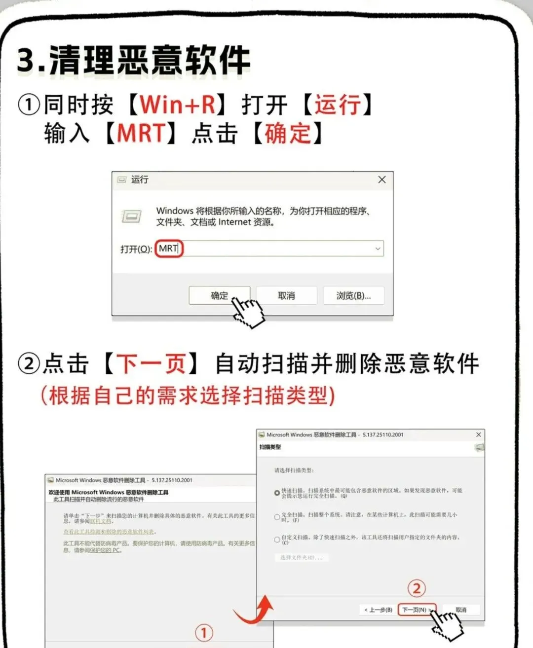 【电脑知识一】办公室人必看!8 种超简单 C 盘清理法,一键释放电脑内存(火速收藏)