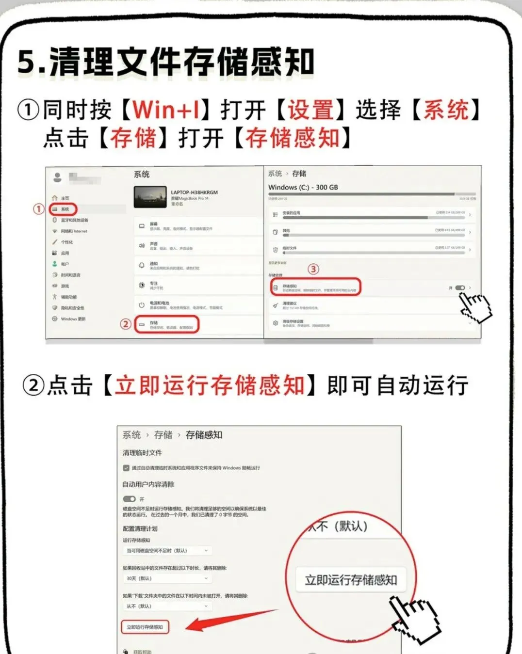 【电脑知识一】办公室人必看!8 种超简单 C 盘清理法,一键释放电脑内存(火速收藏)
