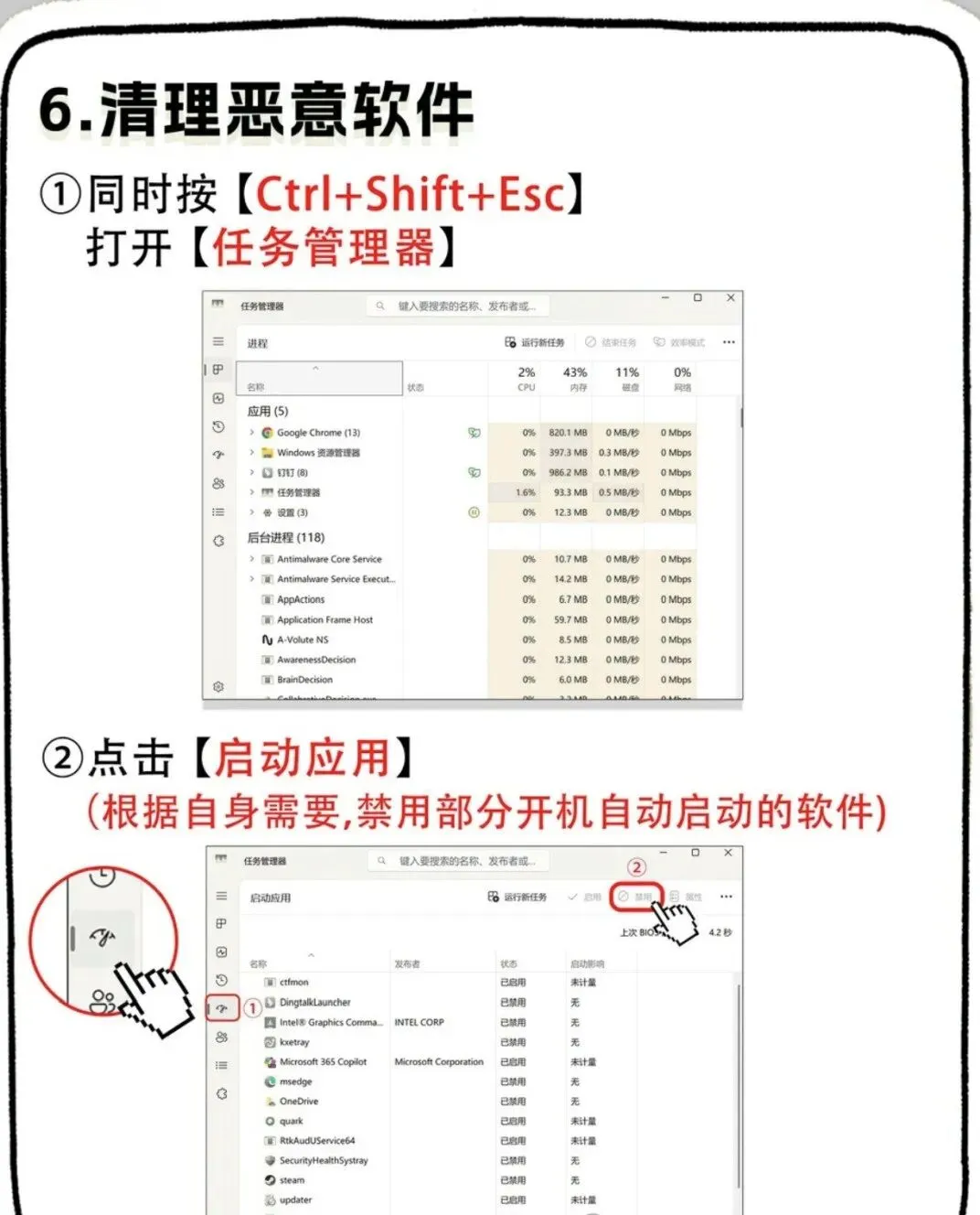 【电脑知识一】办公室人必看!8 种超简单 C 盘清理法,一键释放电脑内存(火速收藏)
