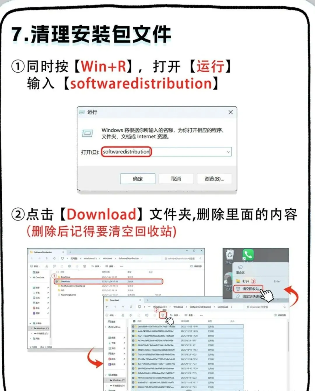 【电脑知识一】办公室人必看!8 种超简单 C 盘清理法,一键释放电脑内存(火速收藏)