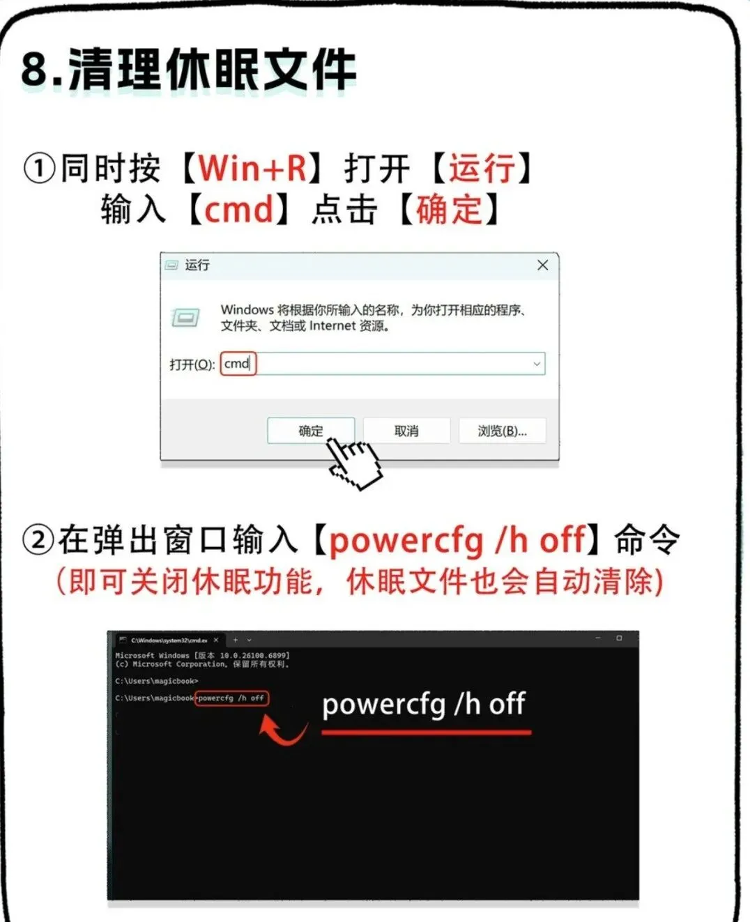 【电脑知识一】办公室人必看!8 种超简单 C 盘清理法,一键释放电脑内存(火速收藏)