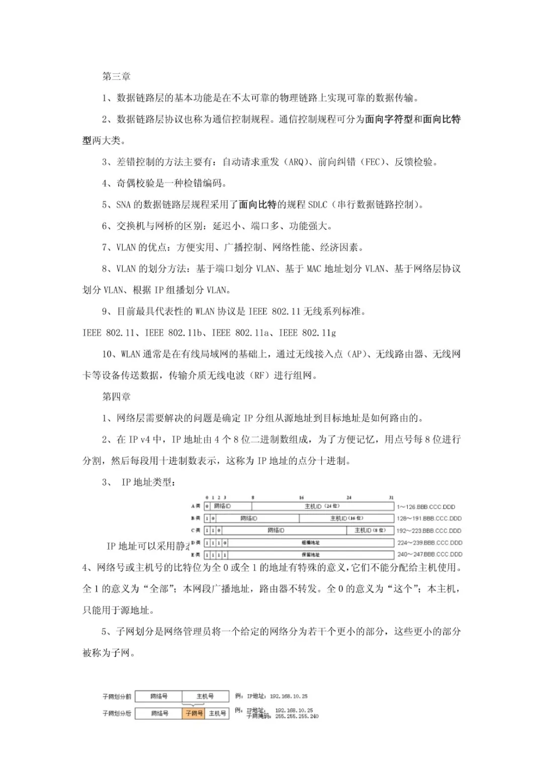 救命!《计算机技术》知识点杂、实操翻车?这套资料稳过期末