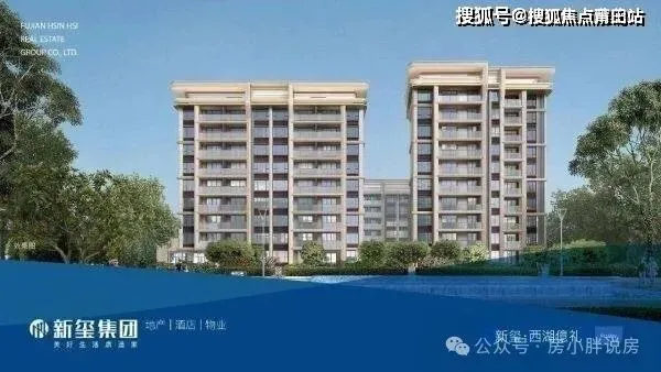 首页_福州新玺西湖億礼营销中心地址-2026.3实时房价-营销中心楼盘详情-最新价格-户型图-容积率@售楼处AI热搜