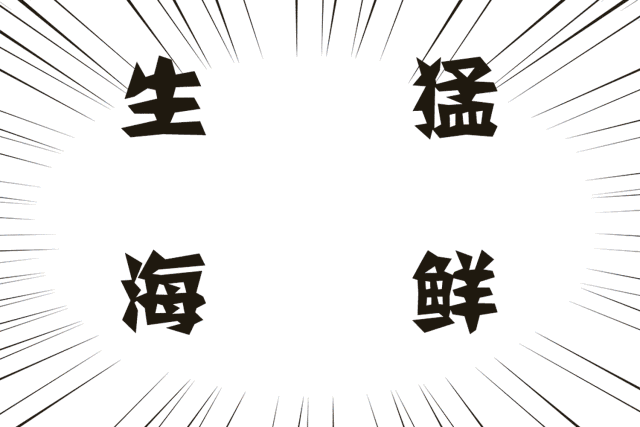 买菜新攻略!比市场还便宜?吃本港生猛海鲜人均只要50+、渔港直送到家!