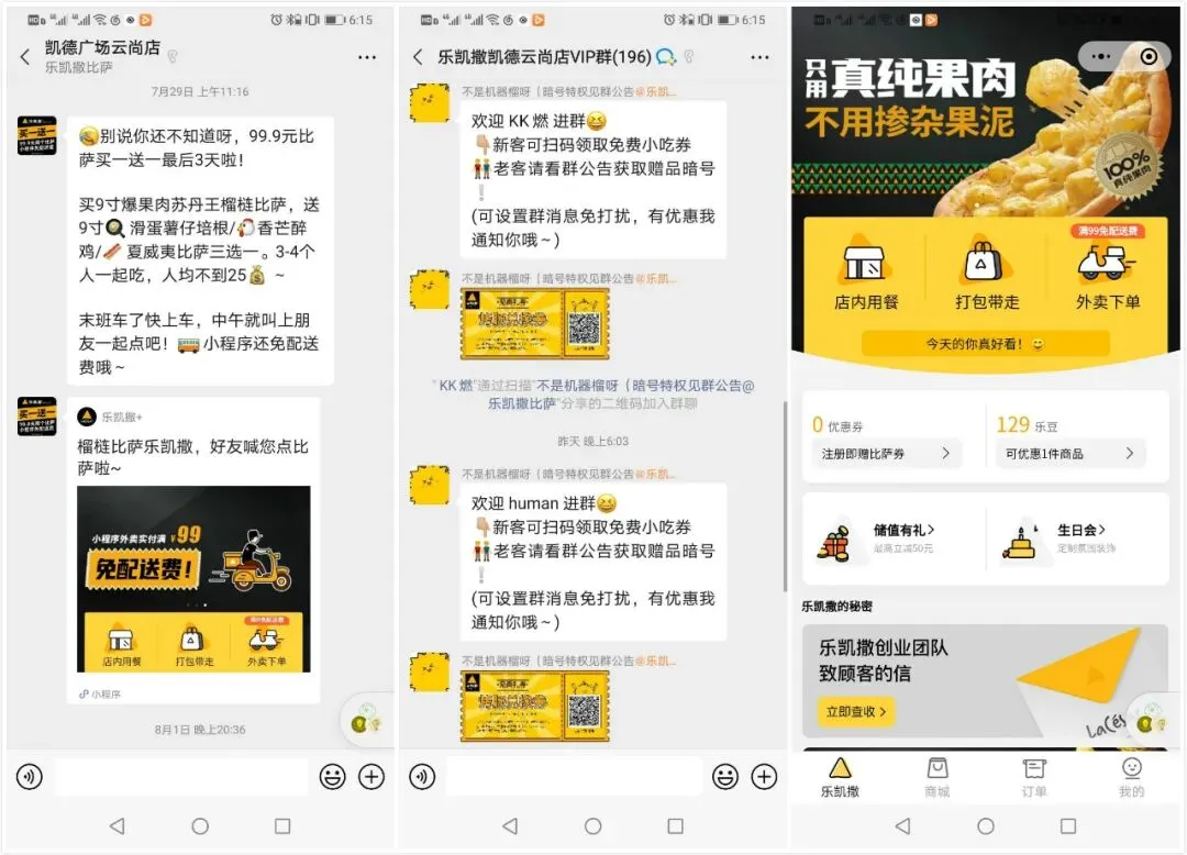 3个月获客30万&复购率29.4%,乐凯撒如何获得增长的第二曲线?