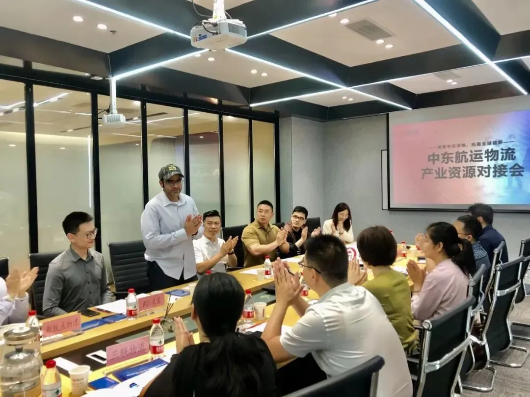 探索中东市场,拓展全球视野!“中东航运物流”产业资源对接会成功举办!