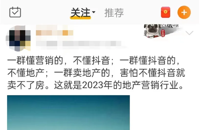 流量获客,很多房企尝到甜头了