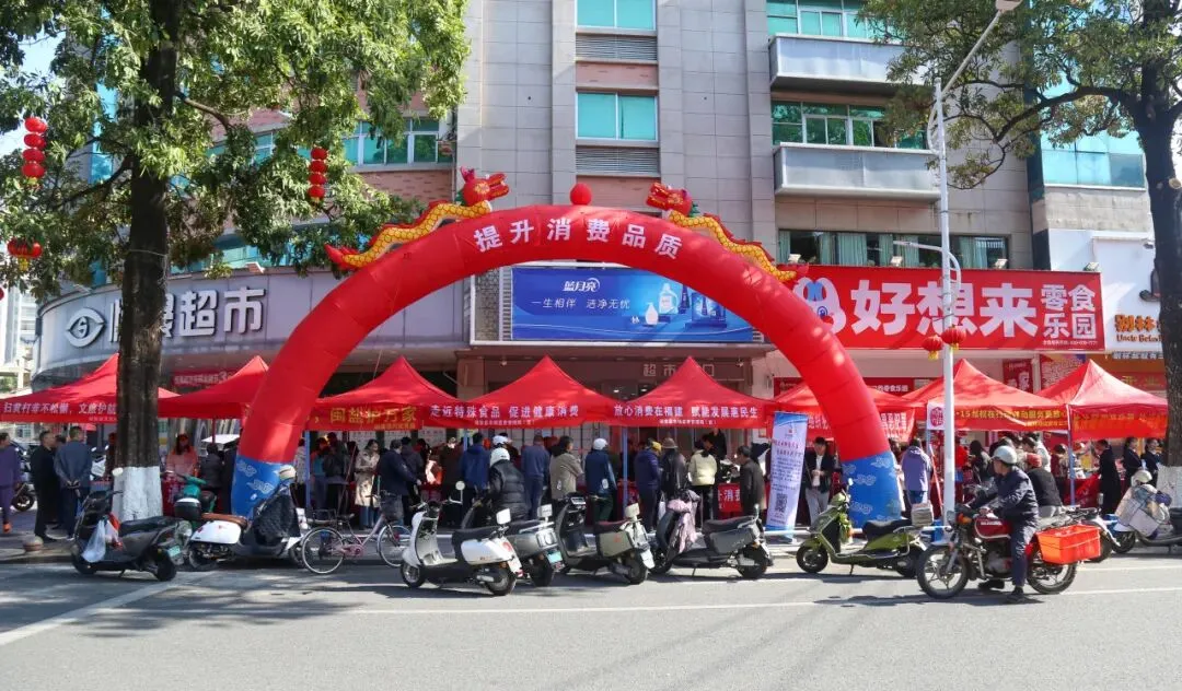 提升消费品质——县市场监督管理局组织开展“3·15”系列宣传活动