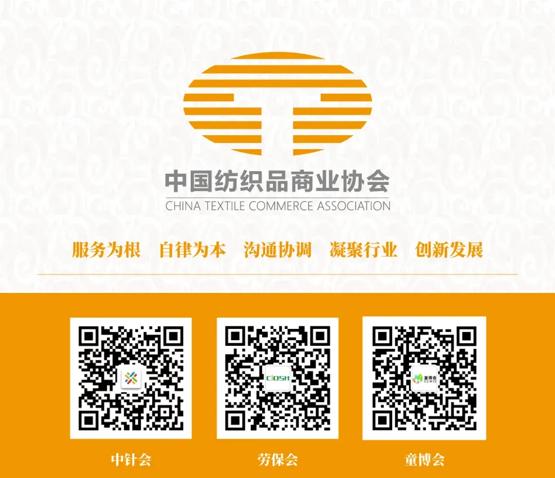 关于召开专业市场贴身服饰流通创新研讨会的通知