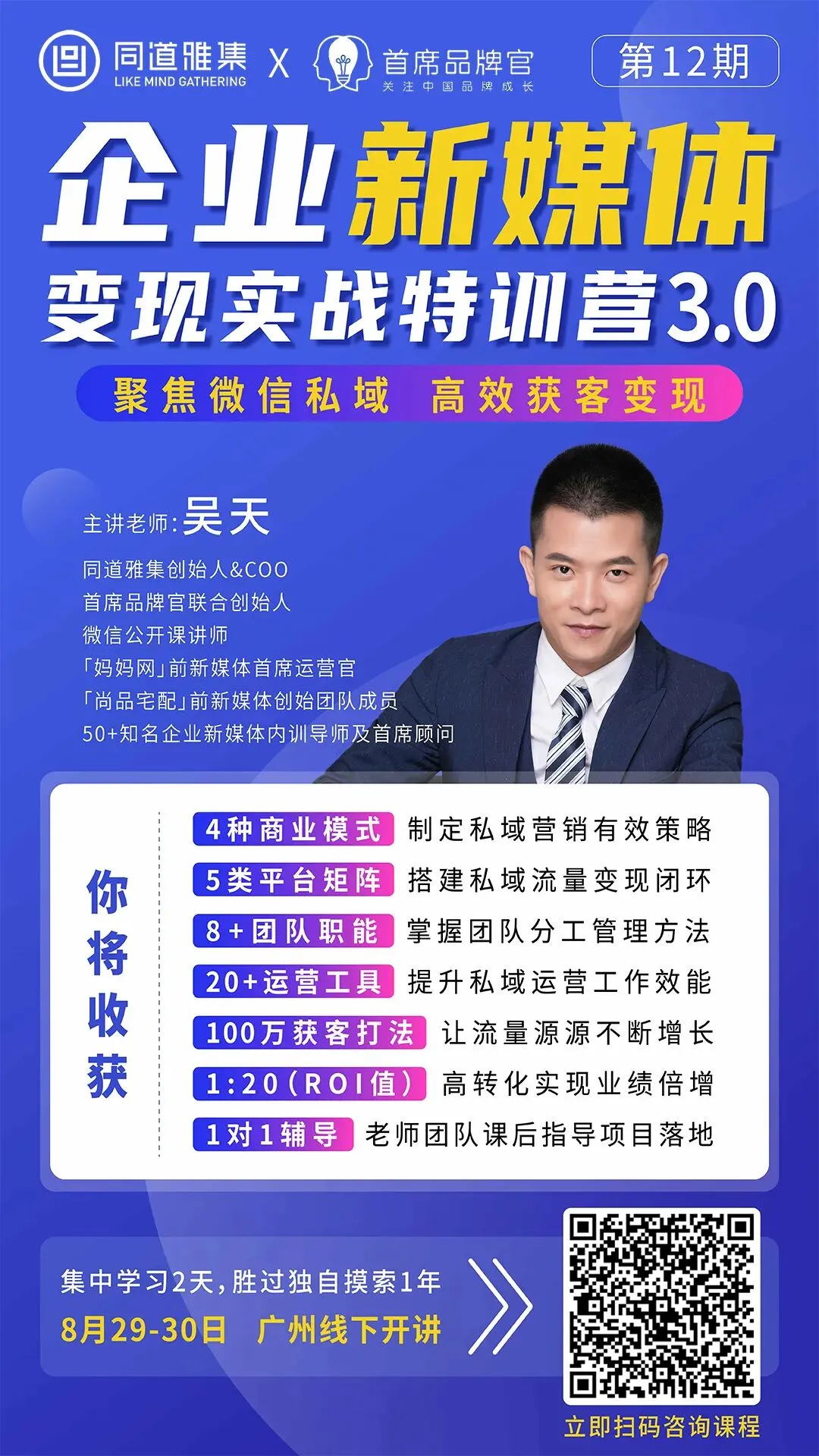 3个月获客30万&复购率29.4%,乐凯撒如何获得增长的第二曲线?