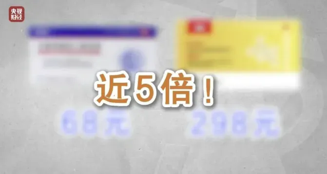 3·15晚会丨私域营销5倍暴利围猎老年人,“医学专家”竟是演员!