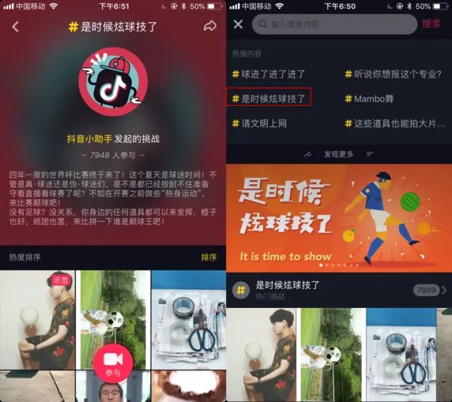 世界杯营销哪家强?这套“平台组合拳”了解一下!