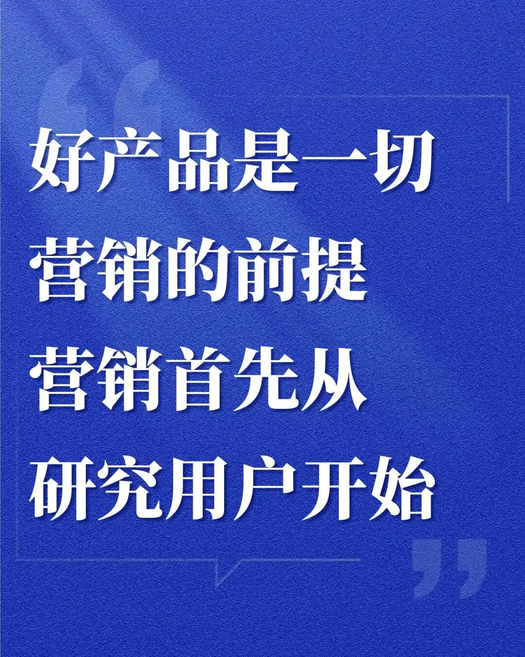 私域获客:用「留量」打败「流量」