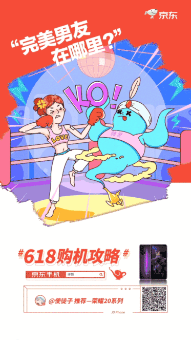 营销教科书: 揭秘京东手机618不走套路的实战秘籍