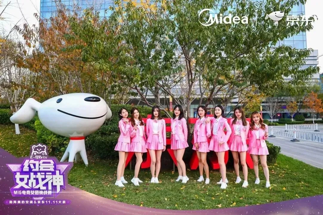 电竞营销新战场?美的空调这一支电竞女团稳了