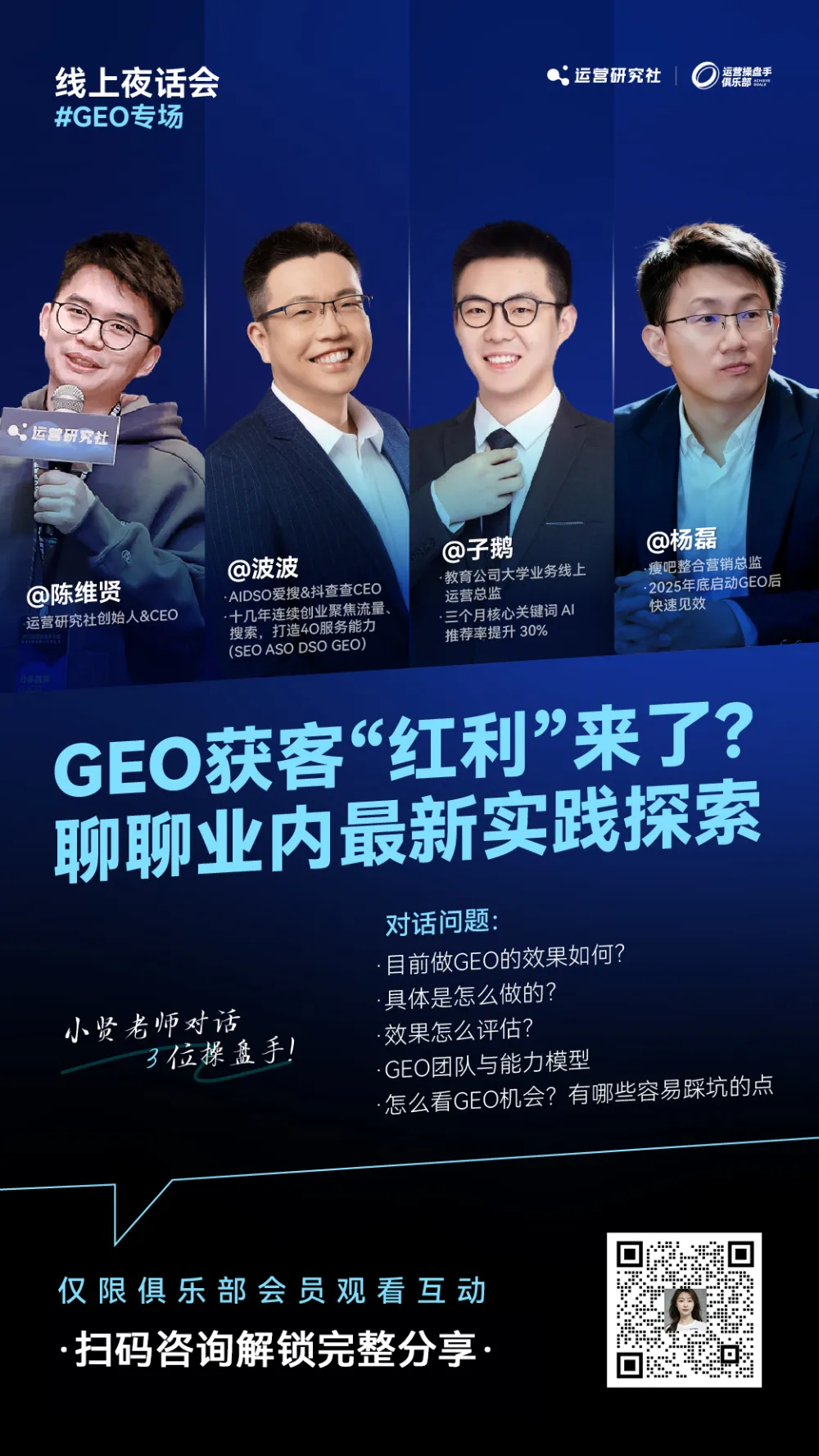 做“GEO获客”2小时就见效,AI搜索优化如何下手?