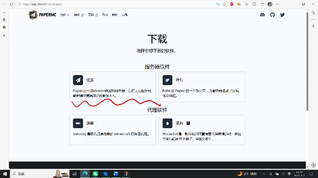 寒假实践之利用闲暇时间进行计算机网络技术学习(搭建Minecraft Java服务器)