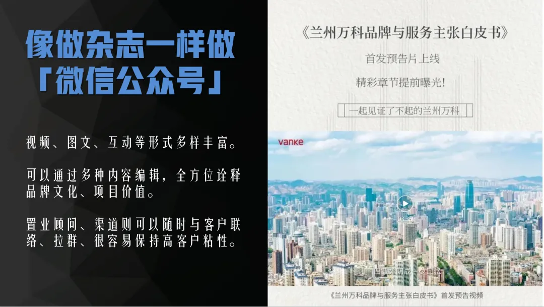 地产项目线上获客,很多都在瞎折腾