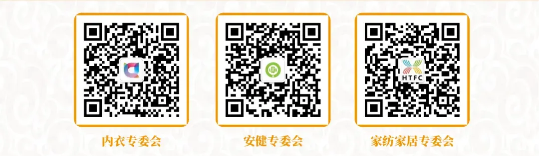 关于召开专业市场贴身服饰流通创新研讨会的通知