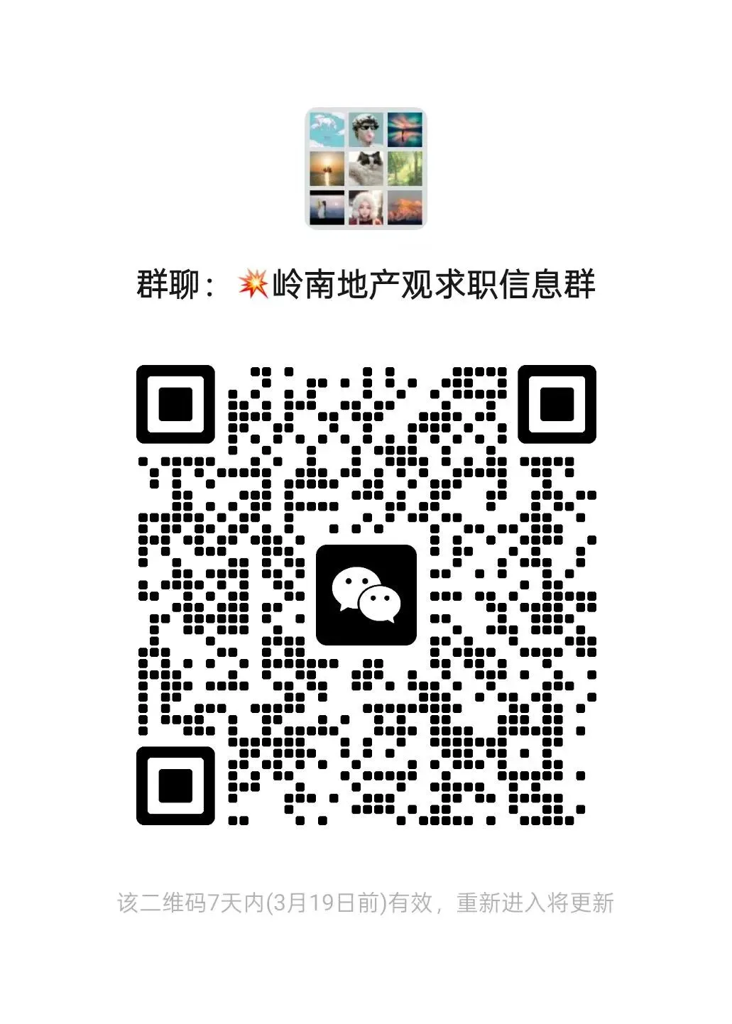 清远丨美林湖招聘【品牌营销负责人】