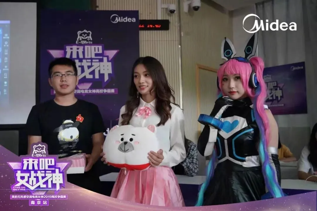 电竞营销新战场?美的空调这一支电竞女团稳了