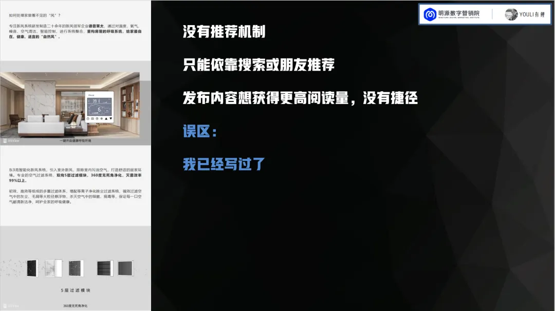 地产项目线上获客,很多都在瞎折腾