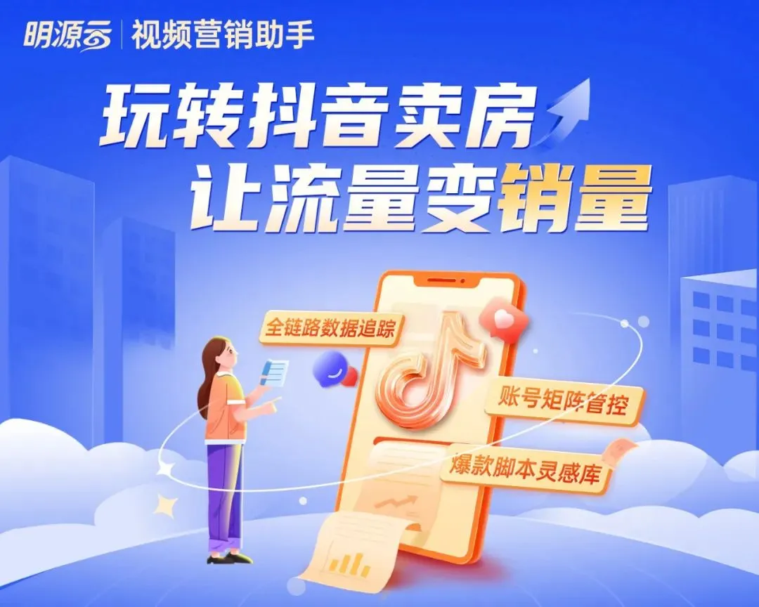 流量获客,很多房企尝到甜头了