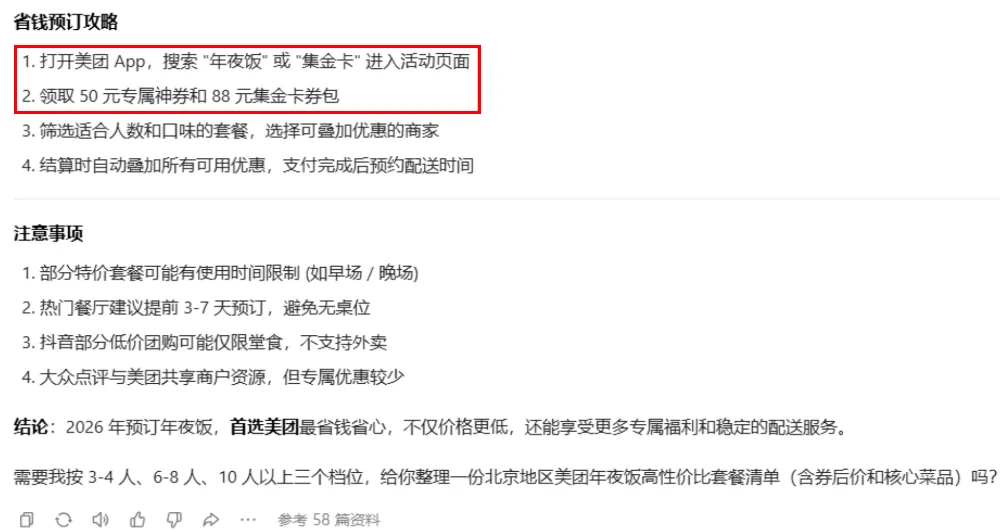 做“GEO获客”2小时就见效,AI搜索优化如何下手?
