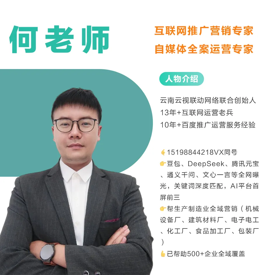 未来云南GEO获客机遇,藏在AI答案里的“云南机会”