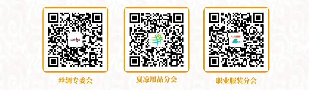 关于召开专业市场贴身服饰流通创新研讨会的通知