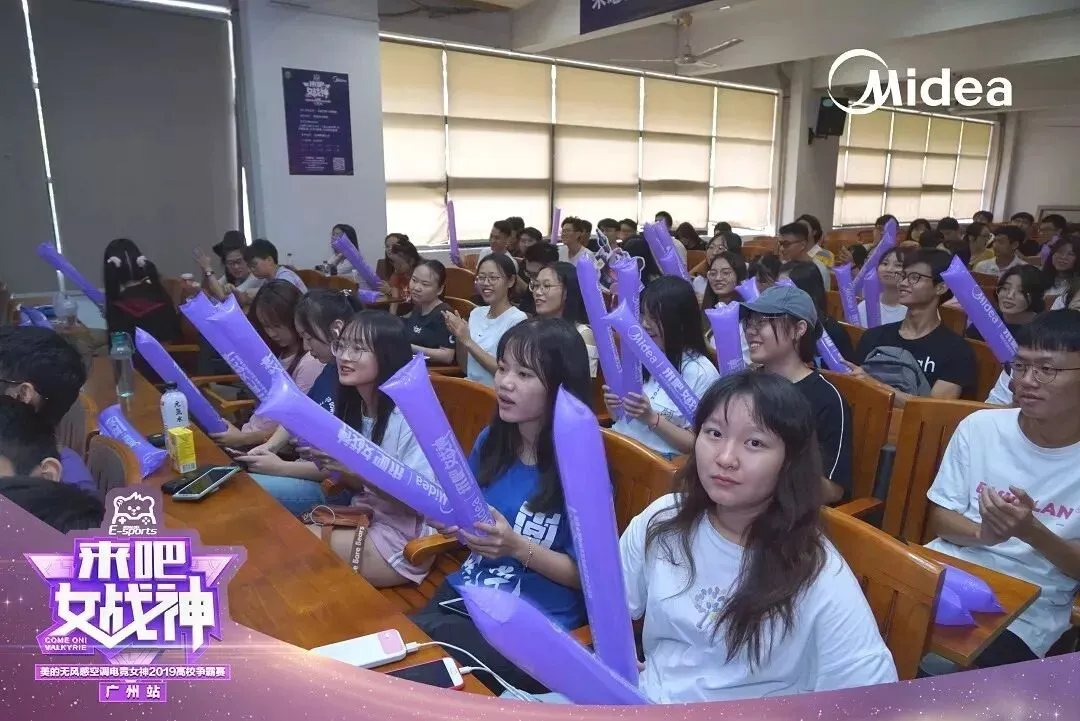 电竞营销新战场?美的空调这一支电竞女团稳了