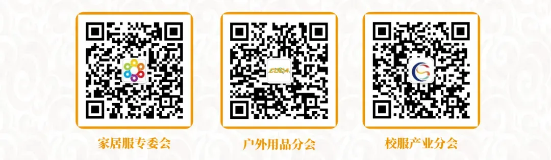 关于召开专业市场贴身服饰流通创新研讨会的通知