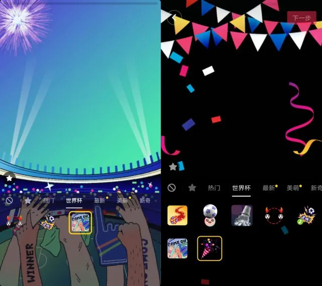 世界杯营销哪家强?这套“平台组合拳”了解一下!