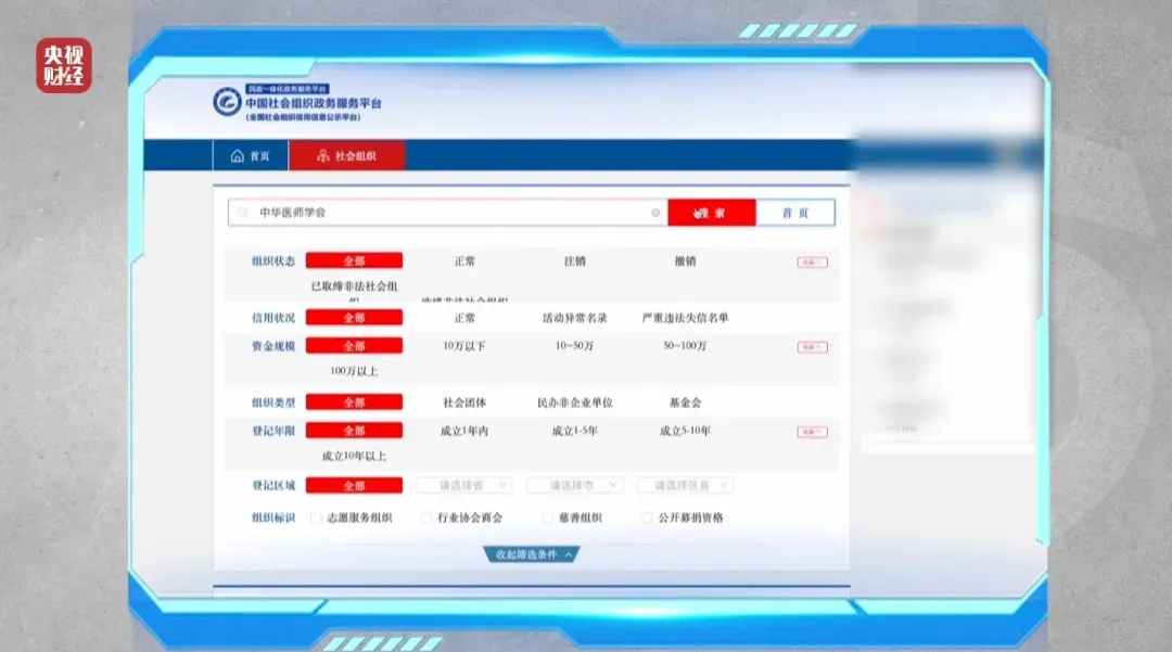 3·15晚会丨私域营销5倍暴利围猎老年人,“医学专家”竟是演员!