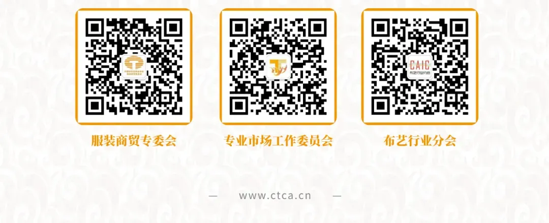 关于召开专业市场贴身服饰流通创新研讨会的通知