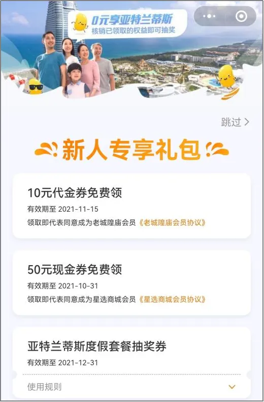 营销竞争时代,企业螺旋式增长的标杆样本,会是复星星选吗?