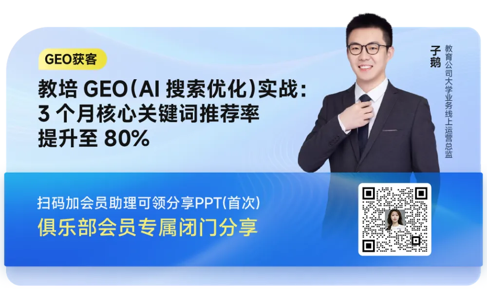 做“GEO获客”2小时就见效,AI搜索优化如何下手?