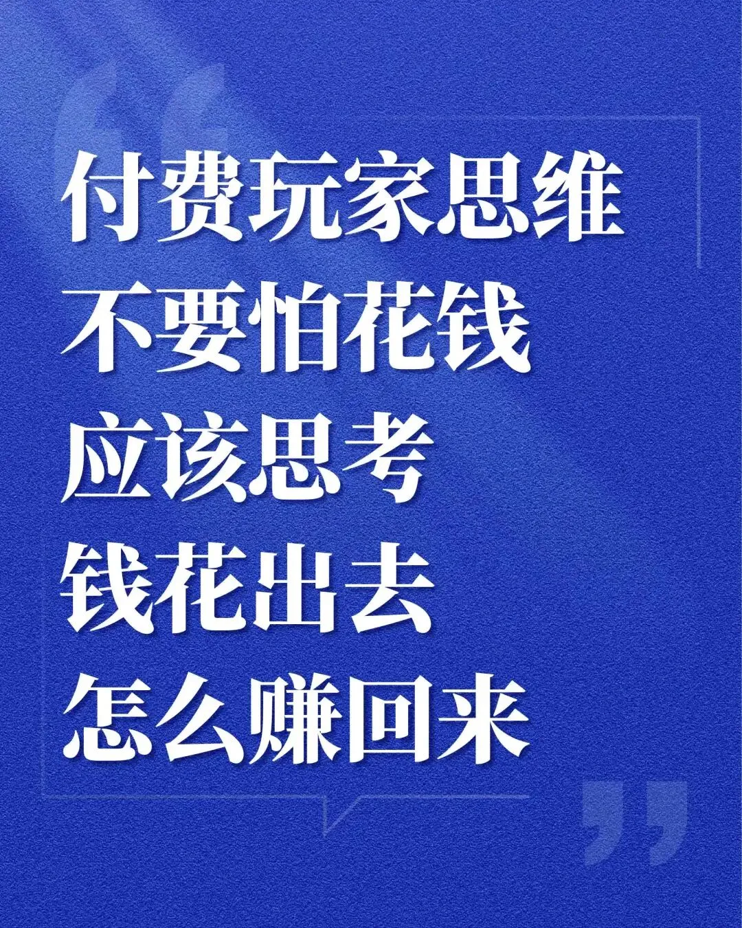 私域获客:用「留量」打败「流量」