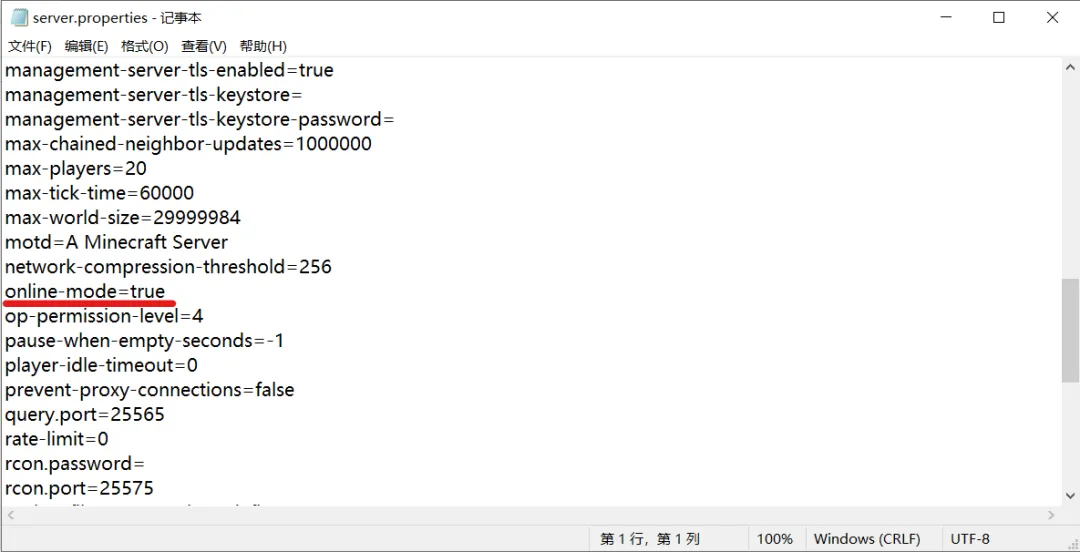 寒假实践之利用闲暇时间进行计算机网络技术学习(搭建Minecraft Java服务器)