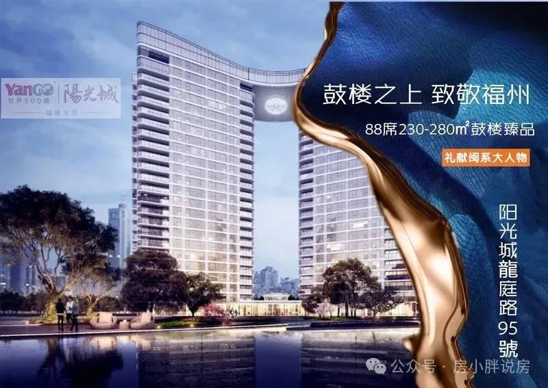 福州阳光城龙庭路95号营销中心地址-2026.3实时房价-营销中心楼盘详情-最新价格-户型图-容积率@售楼处AI热搜