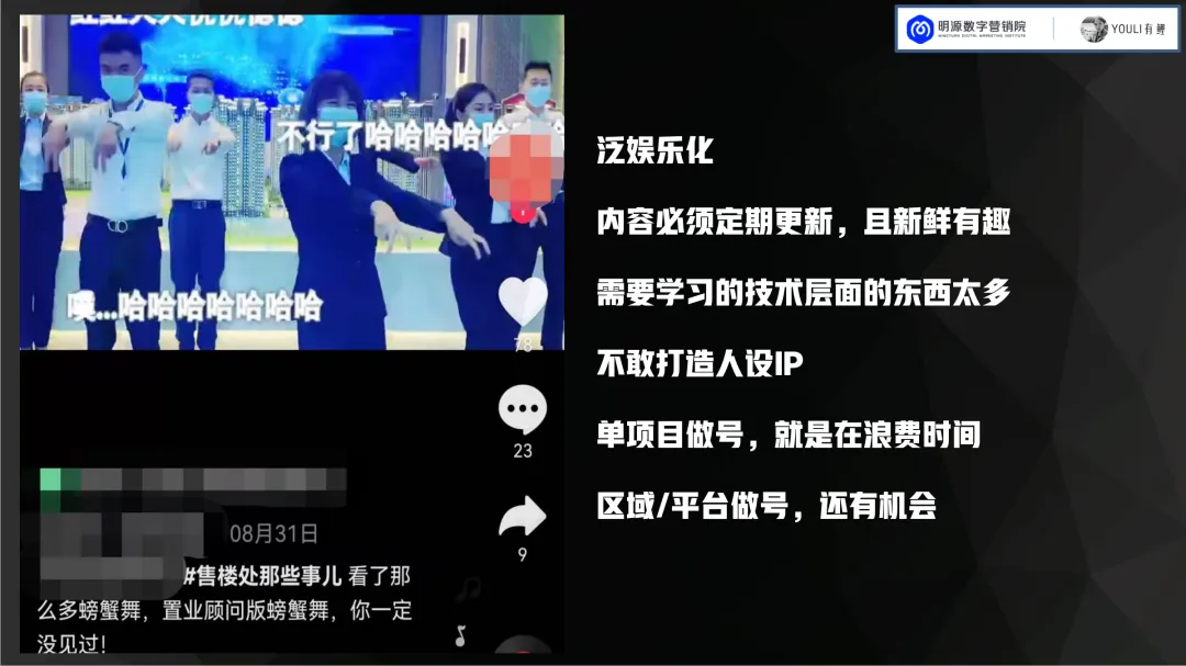 地产项目线上获客,很多都在瞎折腾