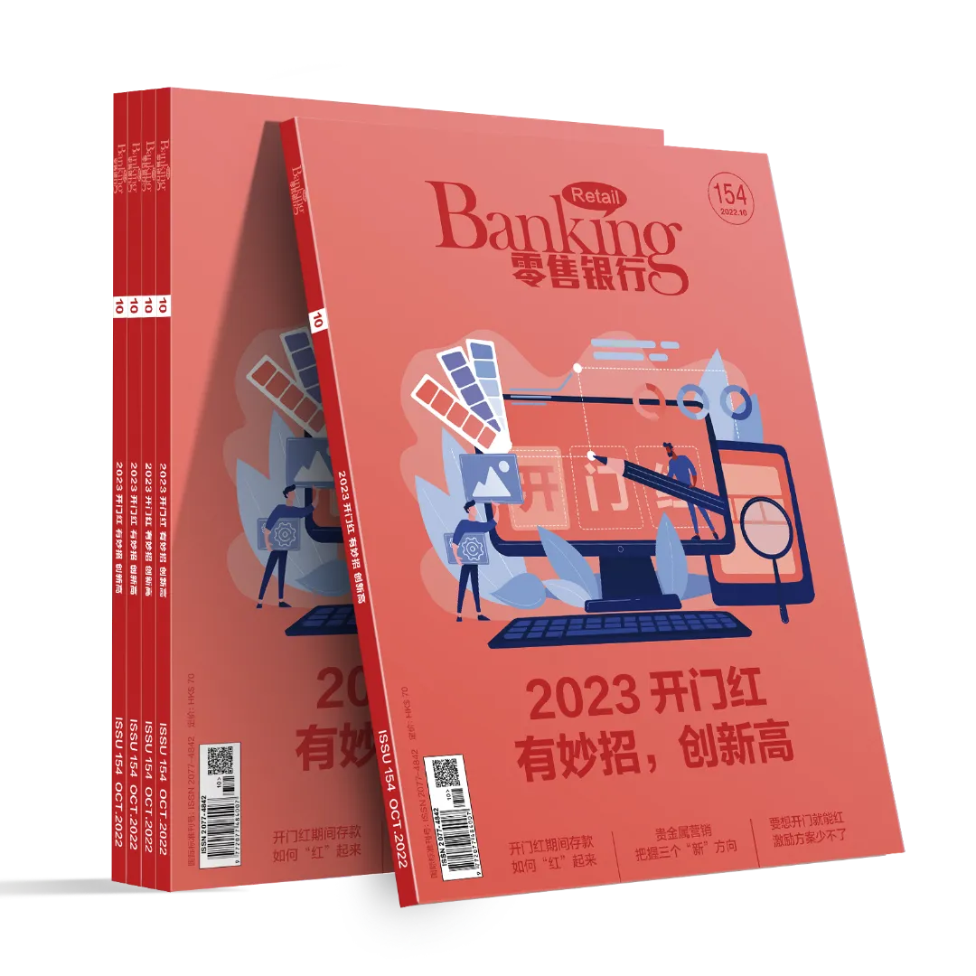 招行是如何破解获客难题的?