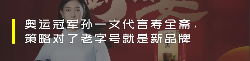 营销竞争时代,企业螺旋式增长的标杆样本,会是复星星选吗?