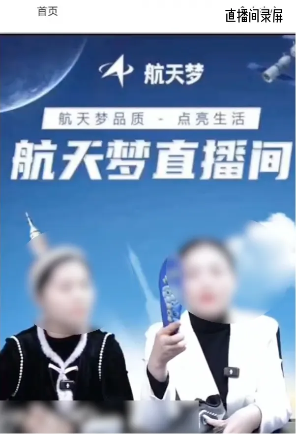 3·15曝光|“私域营销”5倍暴利围猎老年人