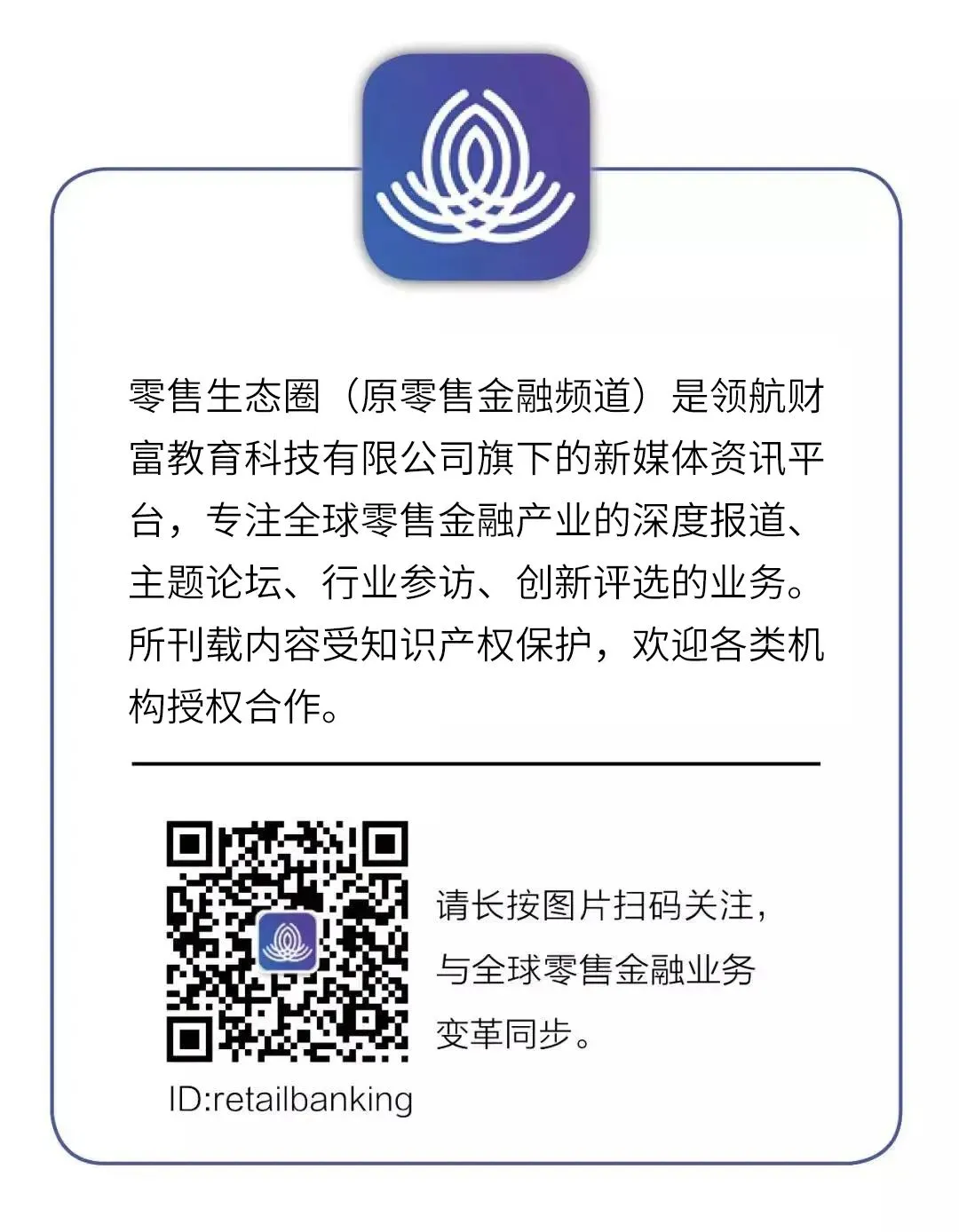 招行是如何破解获客难题的?